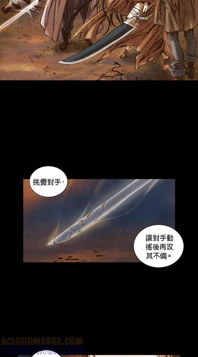 《新暗行御史》第47话 第46页