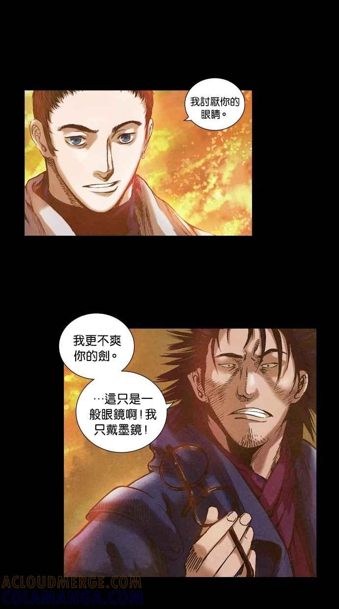 《新暗行御史》第47话 第4页