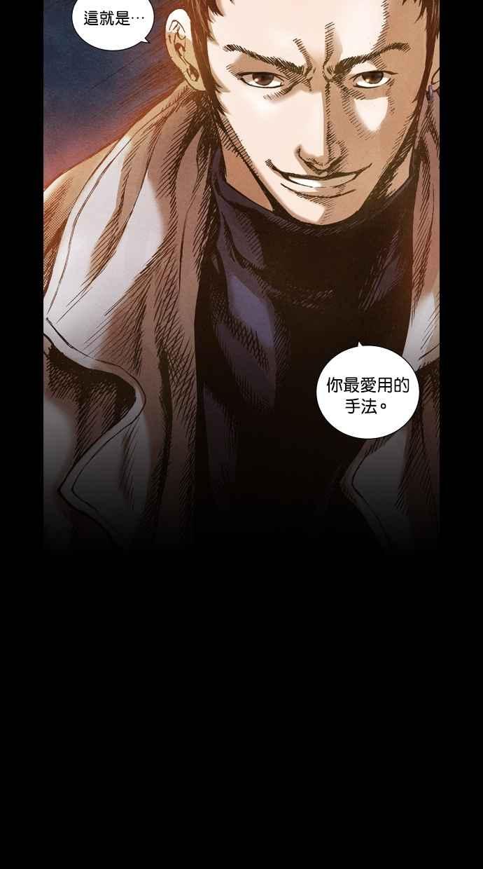 《新暗行御史》第47话 第47页