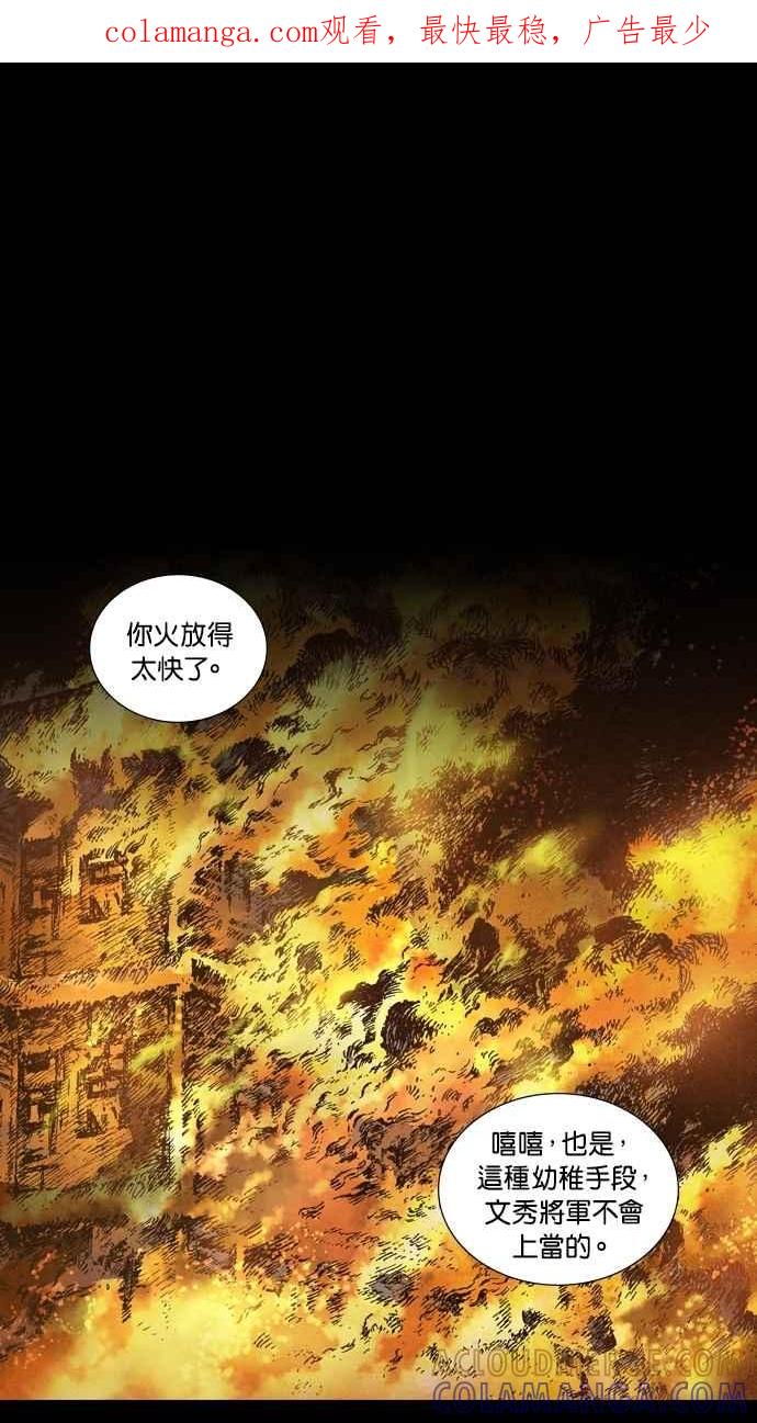 《新暗行御史》第47话 第1页