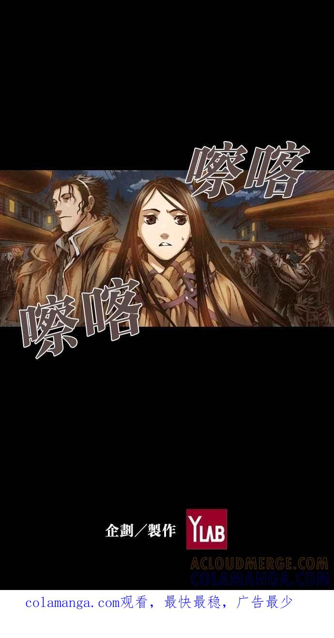 《新暗行御史》第47话 第49页