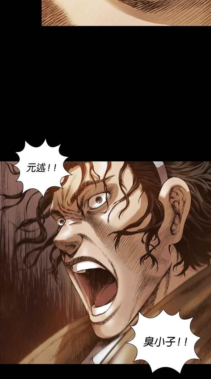 《新暗行御史》第47话 第24页