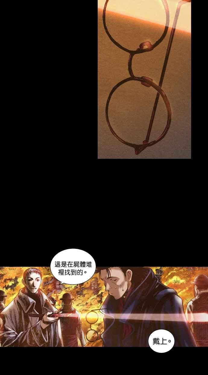 《新暗行御史》第47话 第3页