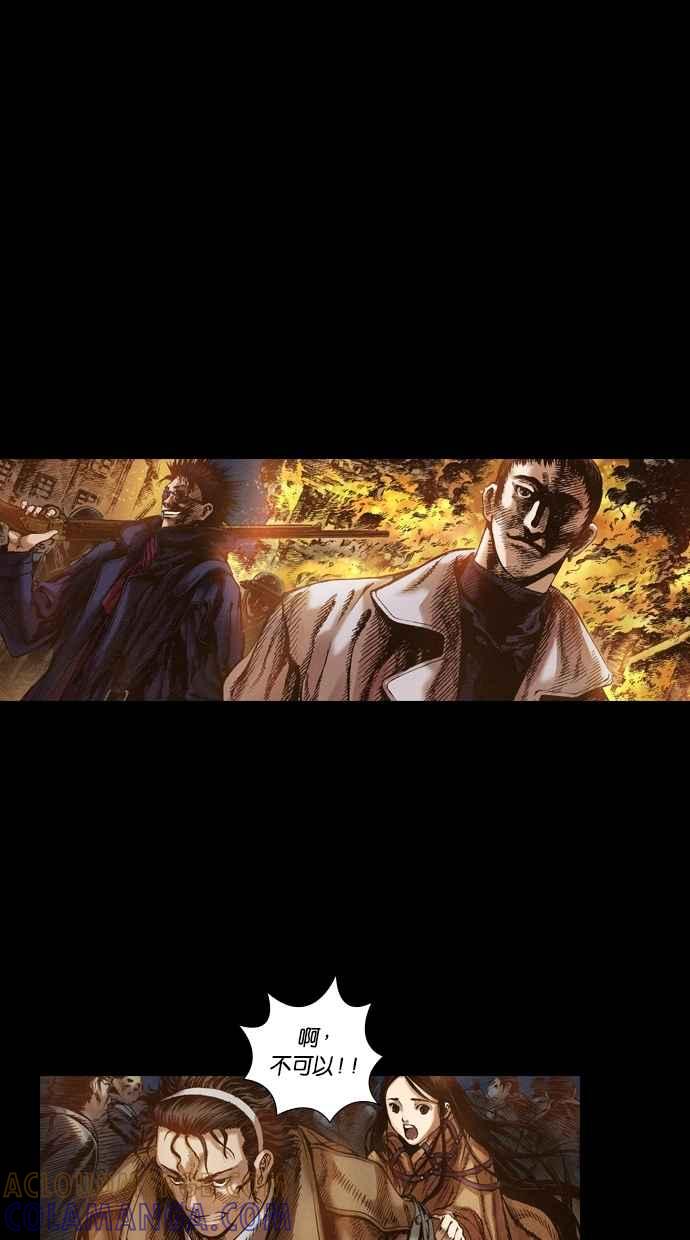 《新暗行御史》第47话 第25页