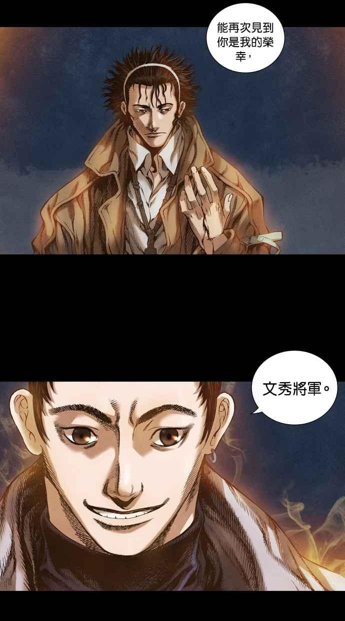 《新暗行御史》第47话 第48页