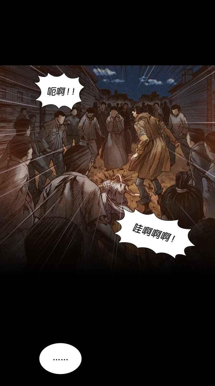 《新暗行御史》第47话 第17页