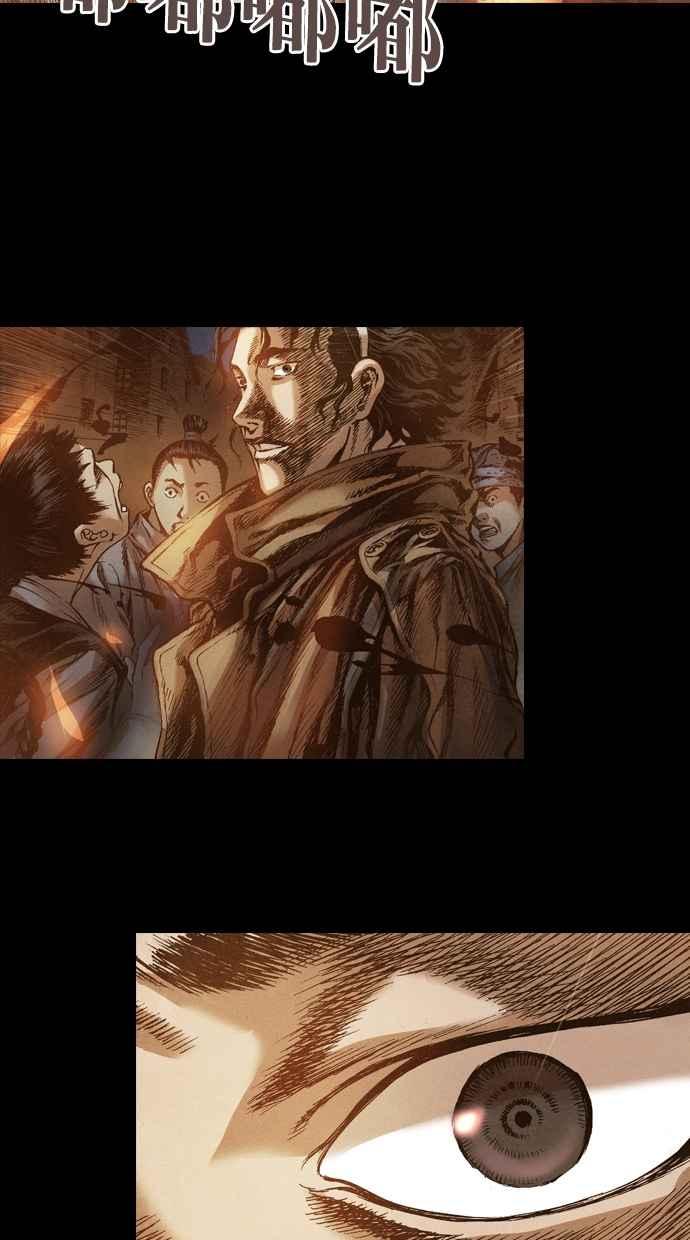 《新暗行御史》第47话 第23页