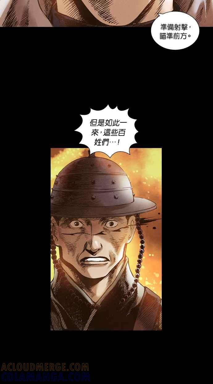 《新暗行御史》第47话 第19页
