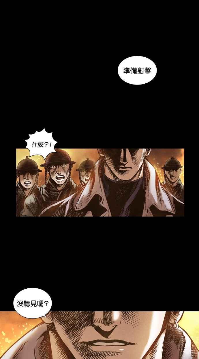 《新暗行御史》第47话 第18页
