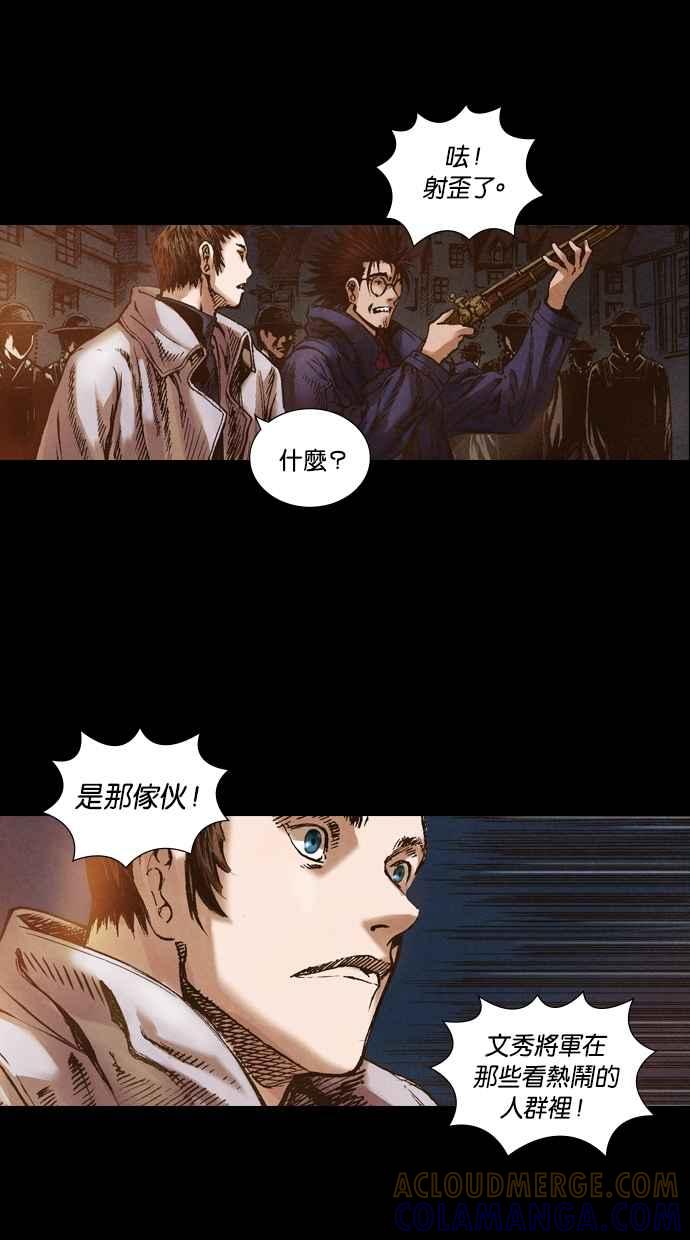 《新暗行御史》第47话 第16页