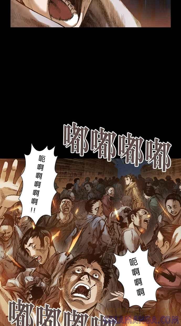 《新暗行御史》第47话 第22页