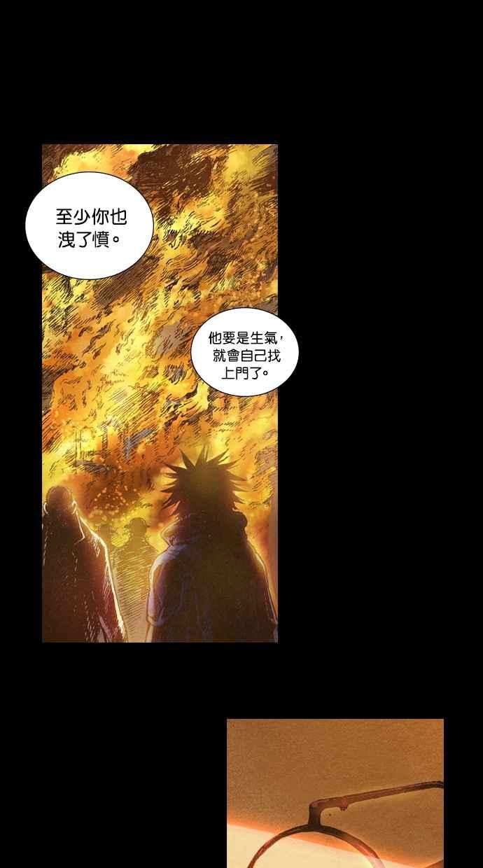 《新暗行御史》第47话 第2页