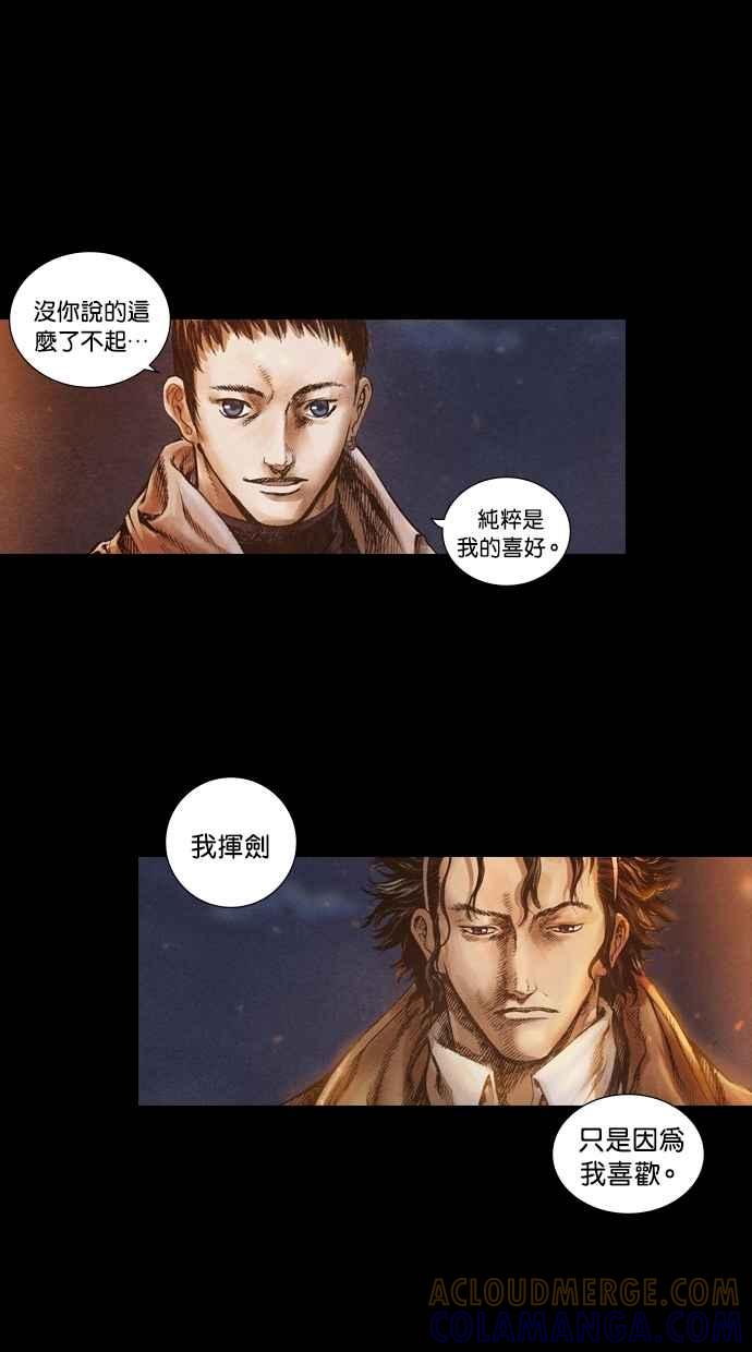 《新暗行御史》第48话 第33页