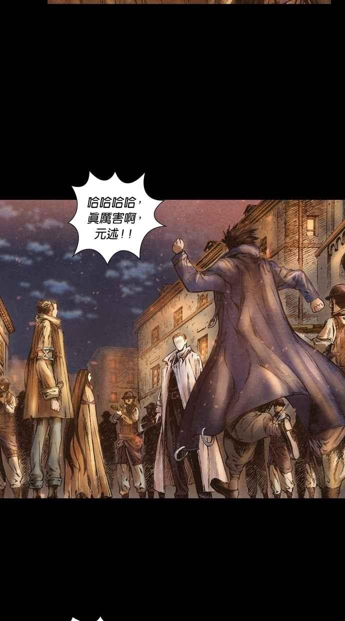 《新暗行御史》第48话 第28页