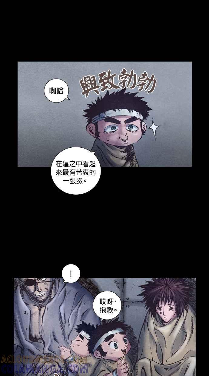 《新暗行御史》第48话 第11页