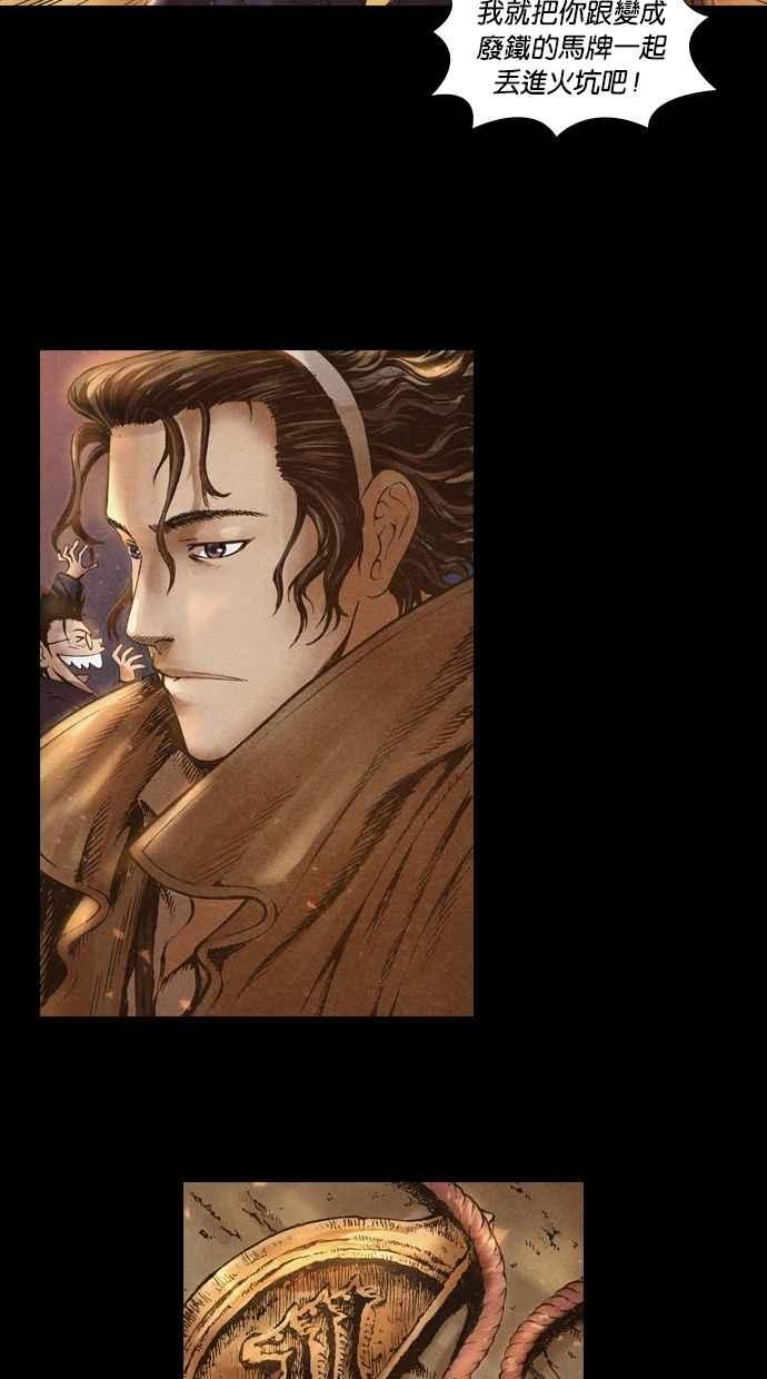 《新暗行御史》第48话 第30页