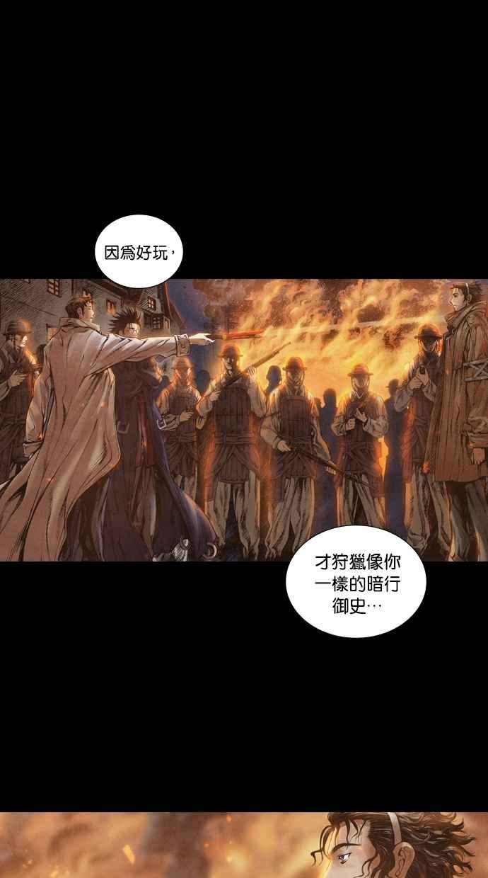 《新暗行御史》第48话 第34页