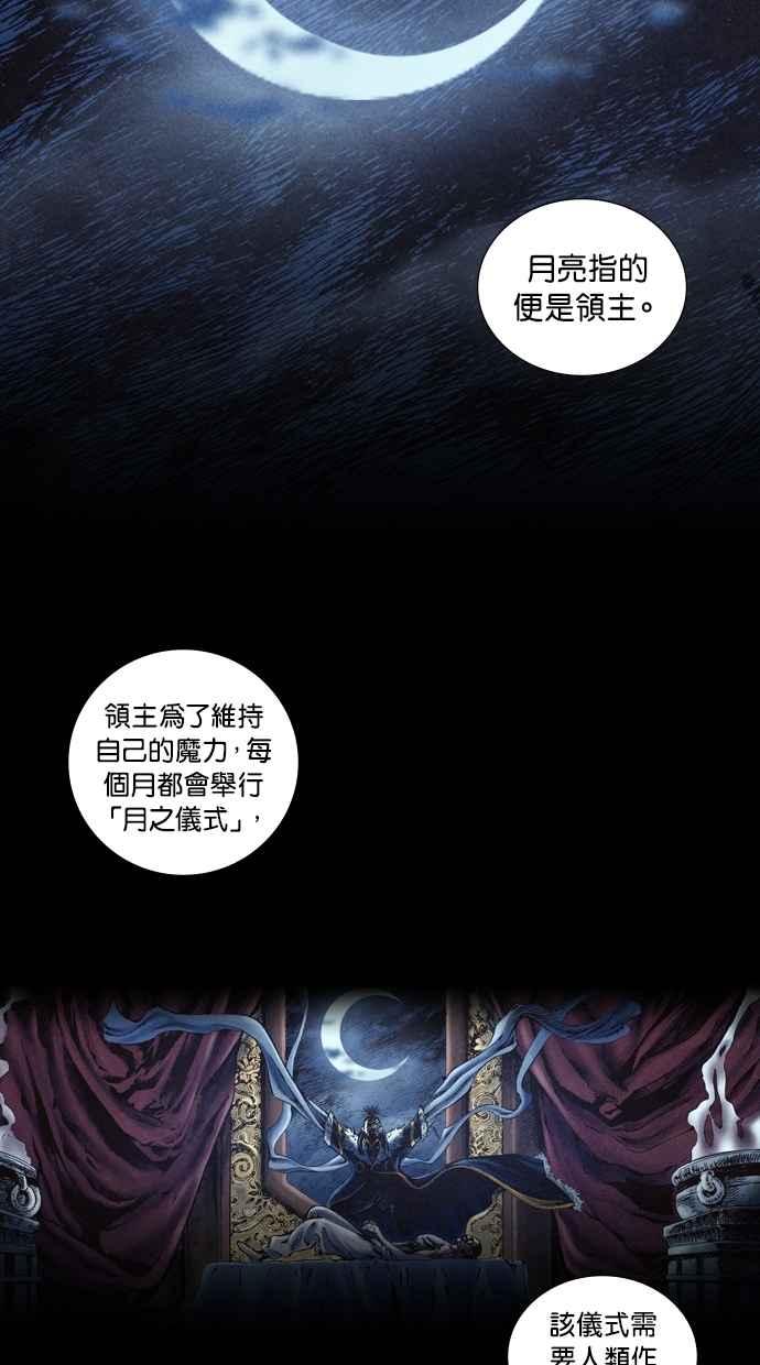 《新暗行御史》第48话 第16页