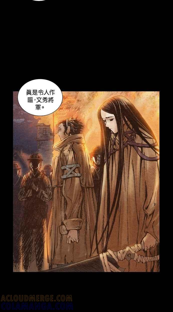 《新暗行御史》第48话 第39页