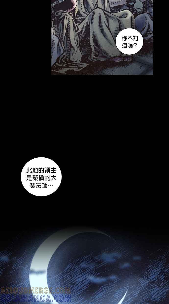 《新暗行御史》第48话 第15页
