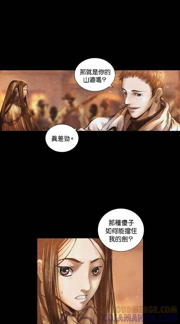 《新暗行御史》第48话 第37页