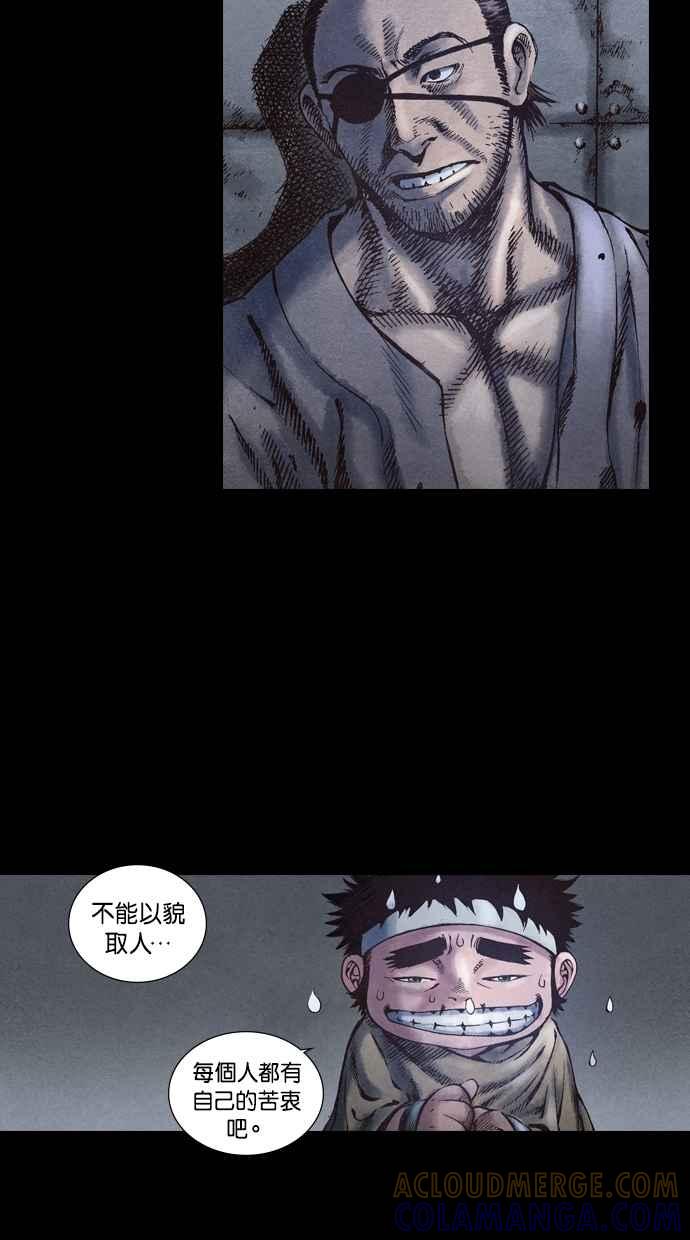 《新暗行御史》第48话 第9页