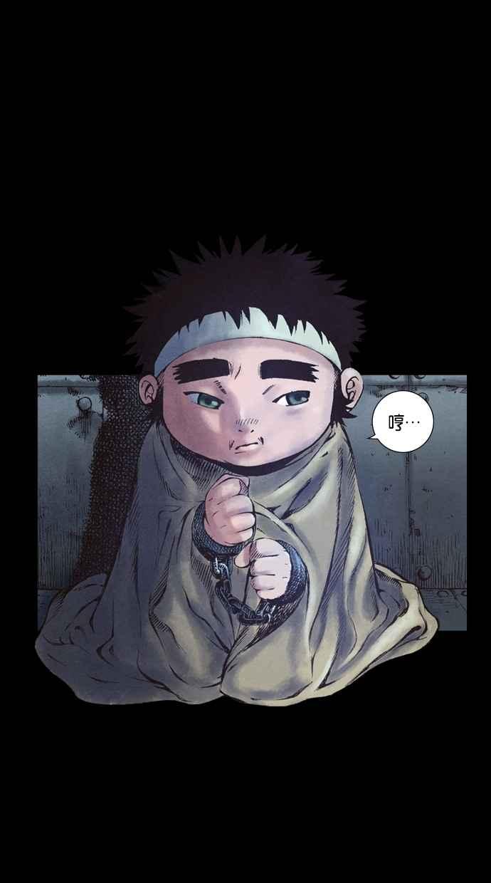 《新暗行御史》第48话 第6页