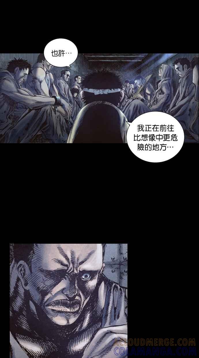 《新暗行御史》第48话 第7页