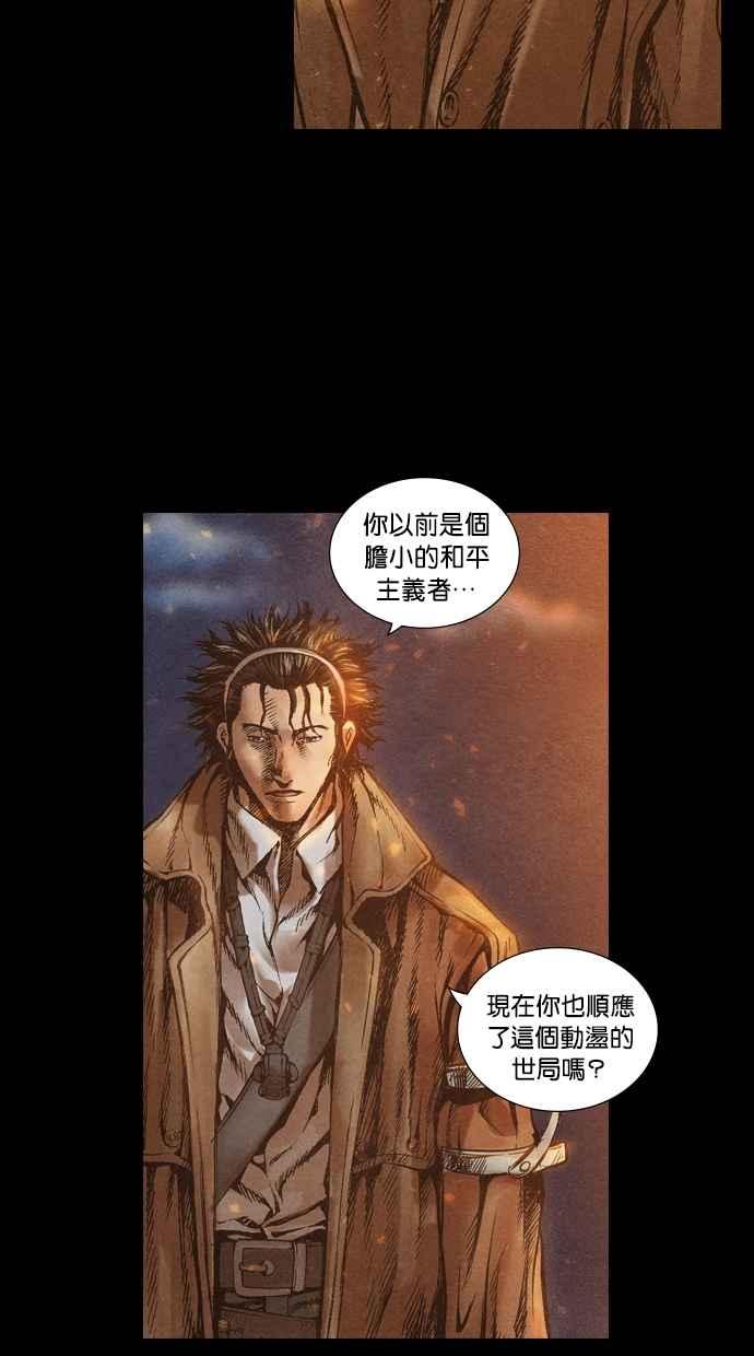 《新暗行御史》第48话 第32页