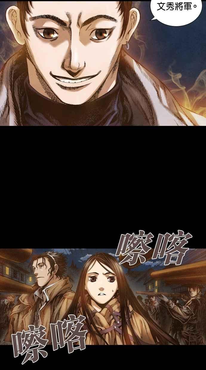 《新暗行御史》第48话 第2页