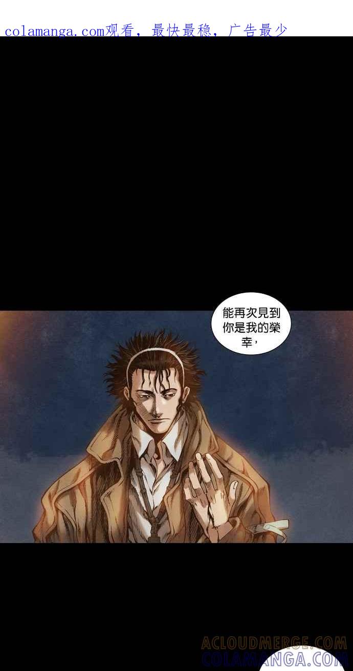 《新暗行御史》第48话 第1页