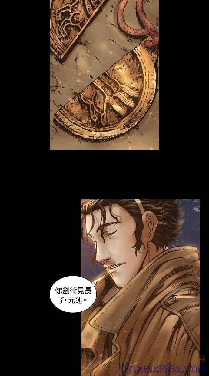 《新暗行御史》第48话 第31页