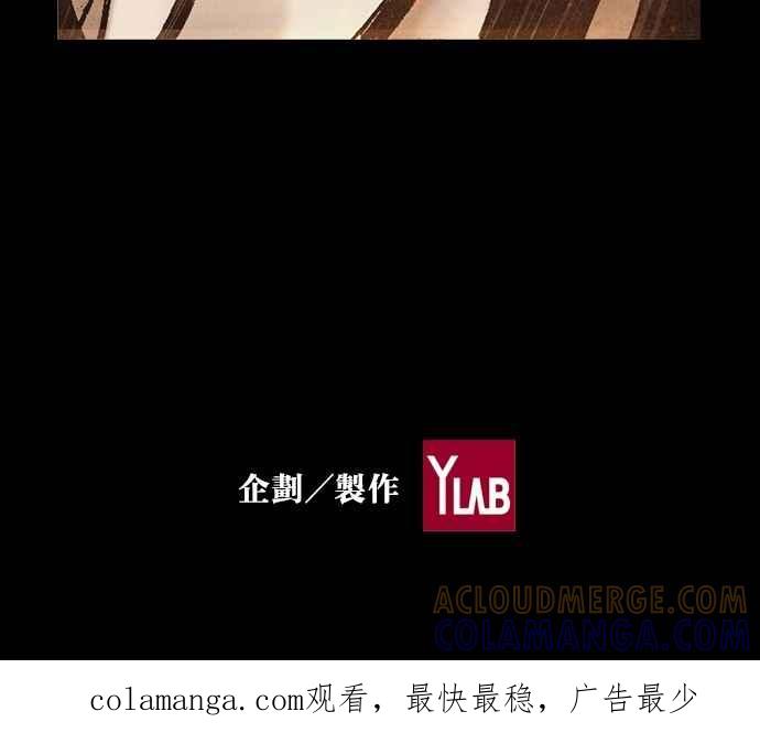 《新暗行御史》第48话 第41页