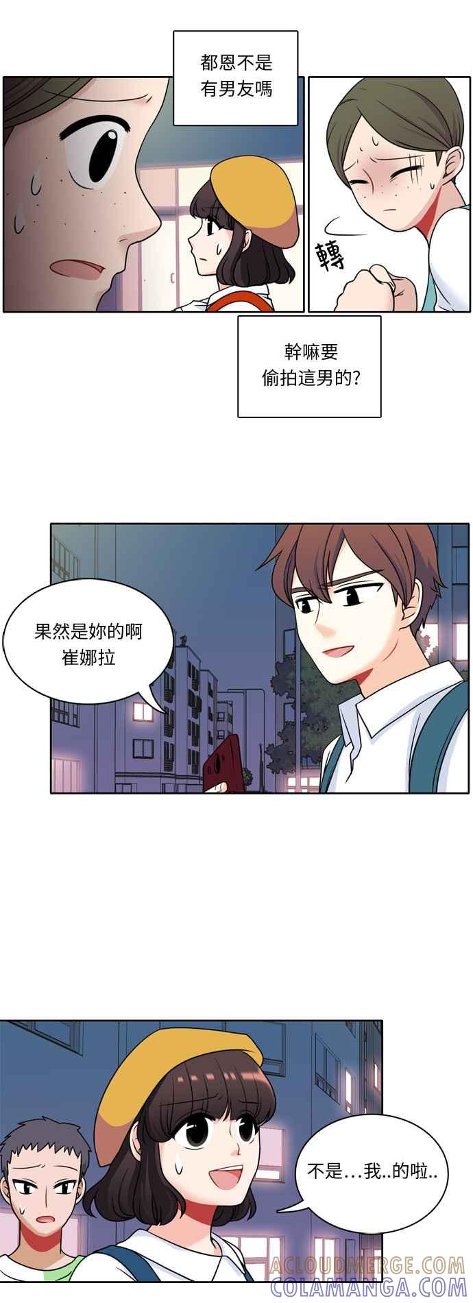 《花开的日子》第5话 第11页