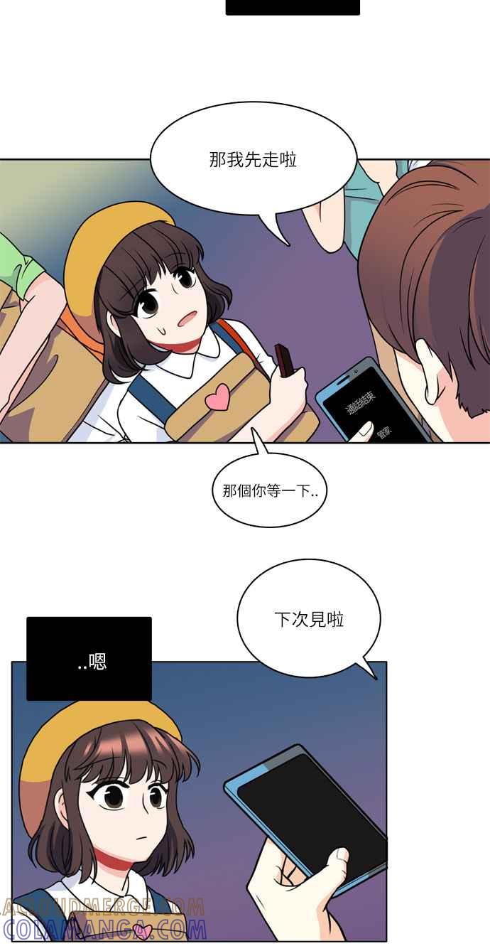 《花开的日子》第5话 第17页