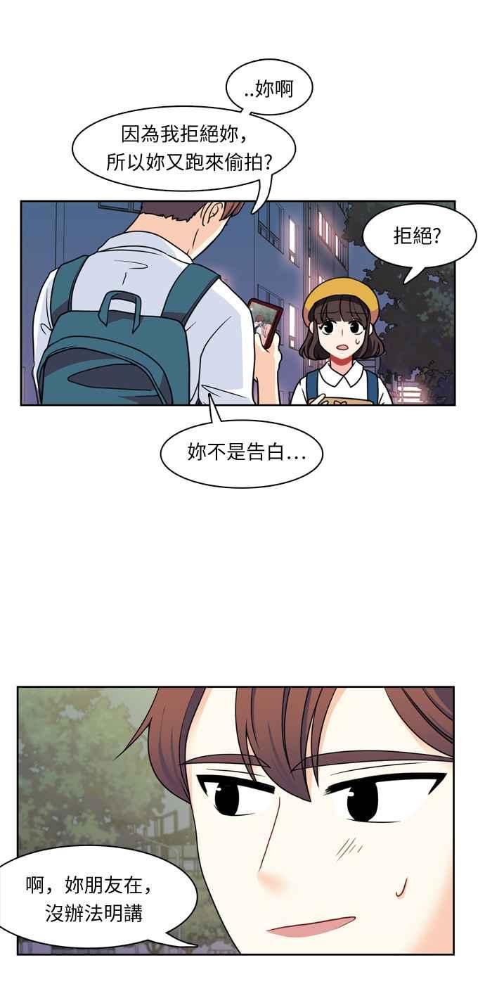 《花开的日子》第5话 第12页