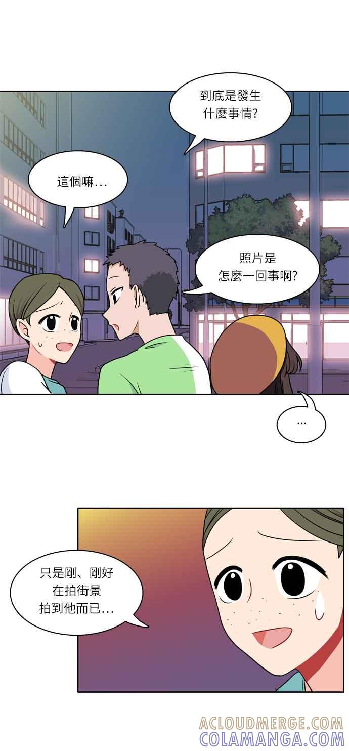 《花开的日子》第5话 第19页