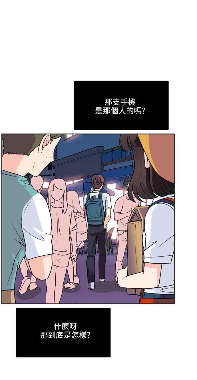 《花开的日子》第5话 第18页