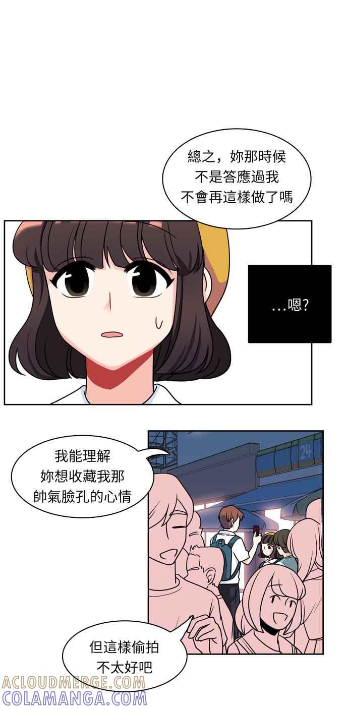 《花开的日子》第5话 第13页