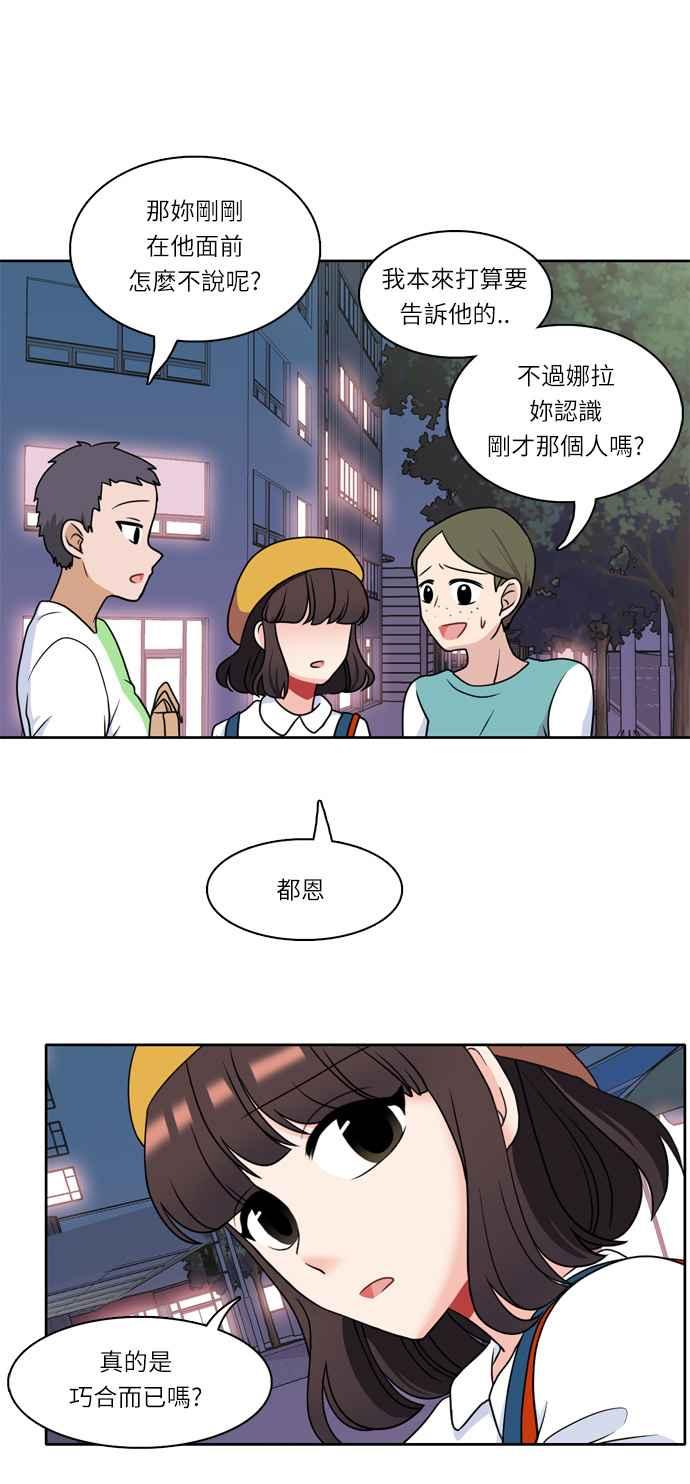 《花开的日子》第5话 第20页
