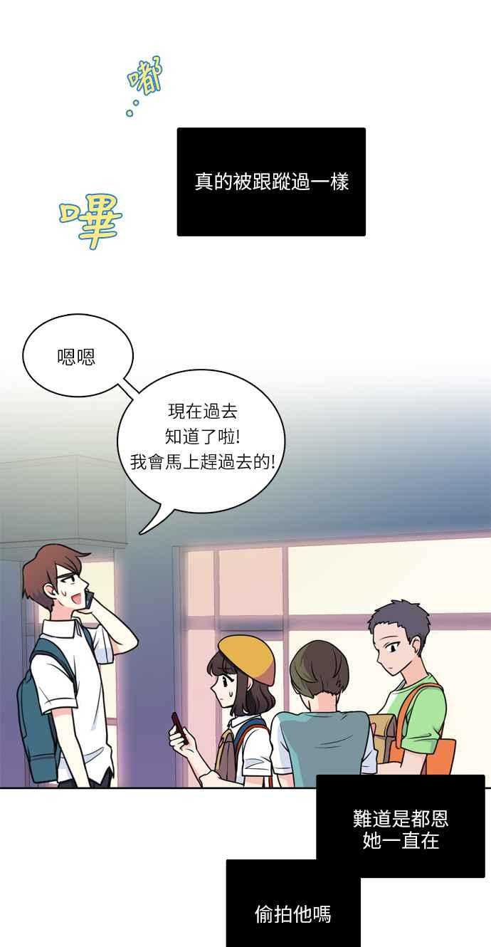 《花开的日子》第5话 第16页