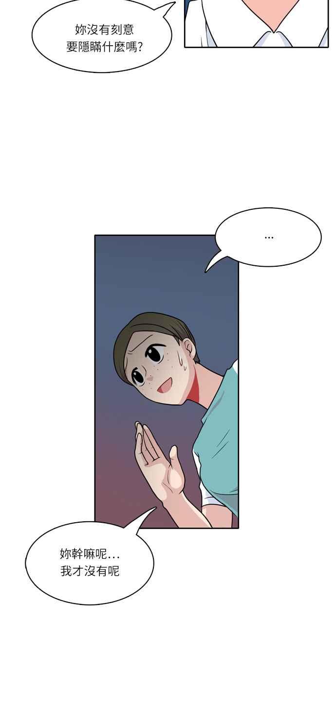 《花开的日子》第5话 第22页