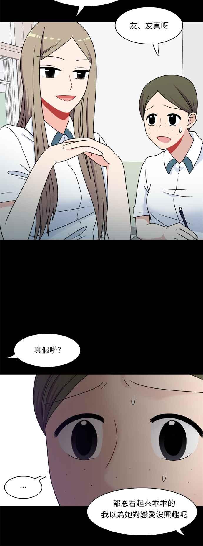 《花开的日子》第5话 第2页