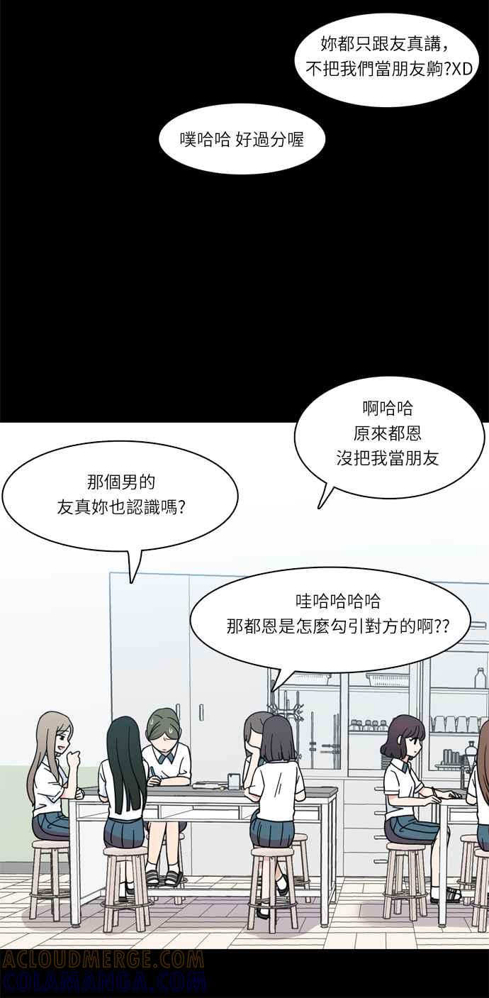 《花开的日子》第5话 第5页