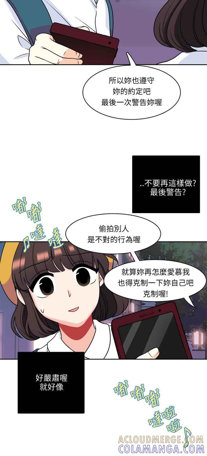《花开的日子》第5话 第15页