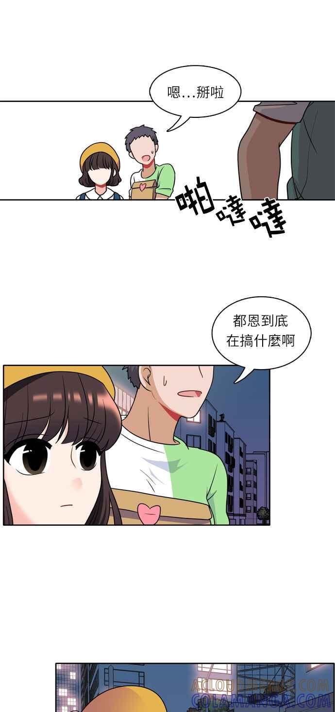 《花开的日子》第5话 第25页