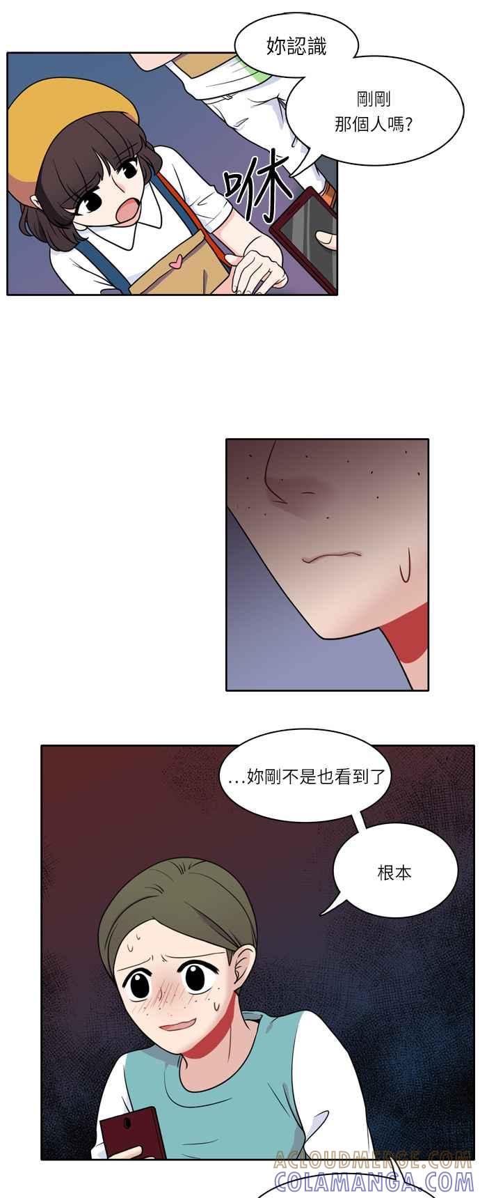 《花开的日子》第5话 第23页