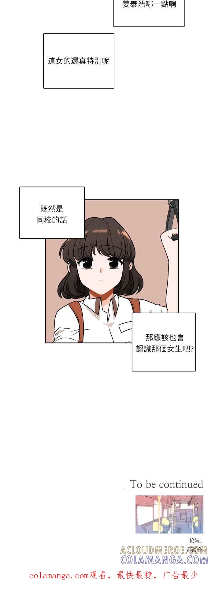 《花开的日子》第5话 第35页