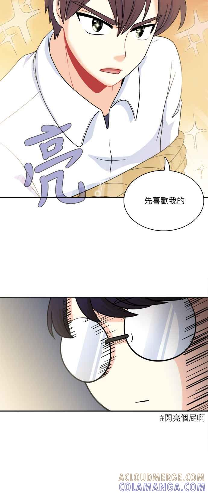 《花开的日子》第5话 第33页