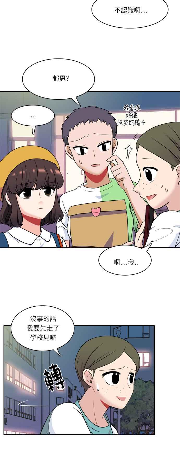 《花开的日子》第5话 第24页